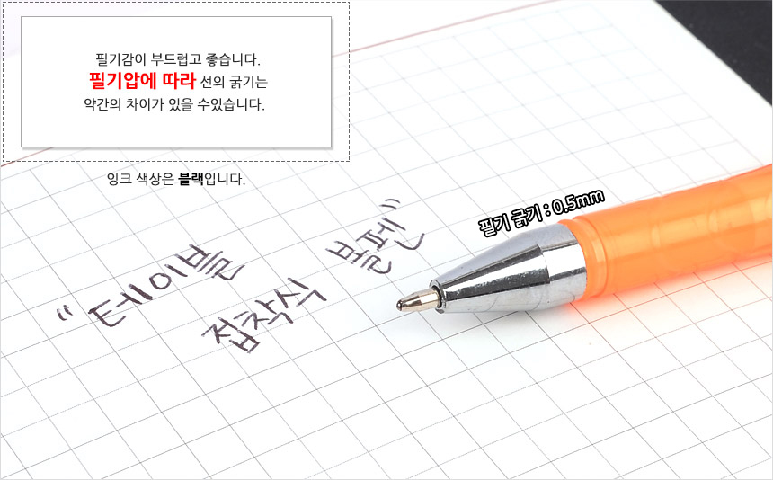 258_tableballpointpen_03.jpg