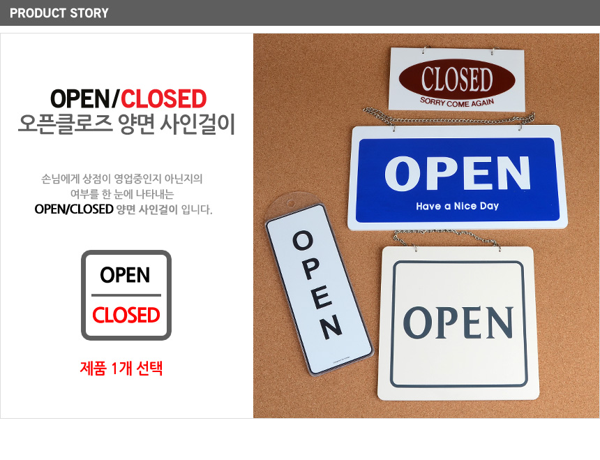 805_openclosed_01.jpg