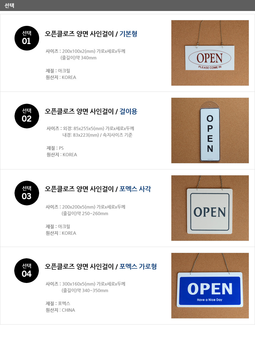 805_openclosed_02.jpg