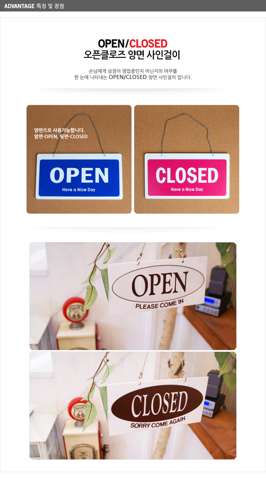 805_openclosed_03.jpg