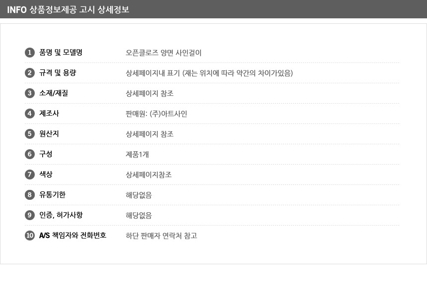805_openclosed_04.jpg
