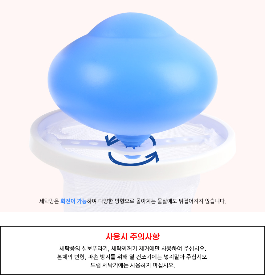 457_cleanwashball_03.jpg