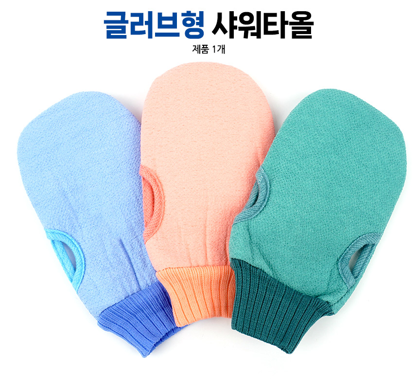 5108_glove_towel_01.jpg