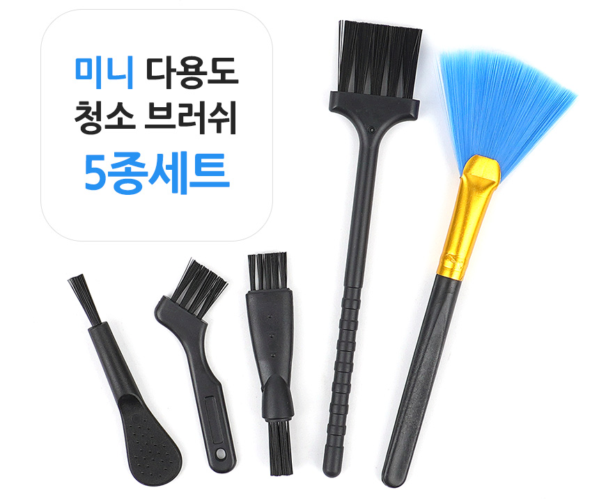 5109_brush_set_01.jpg