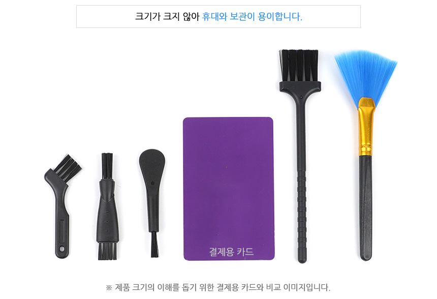 5109_brush_set_04.jpg