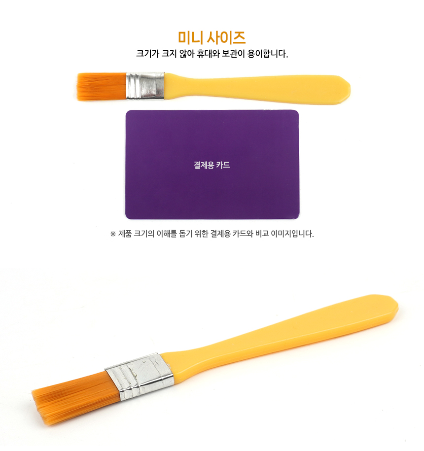 5110_clean_brush_03.jpg