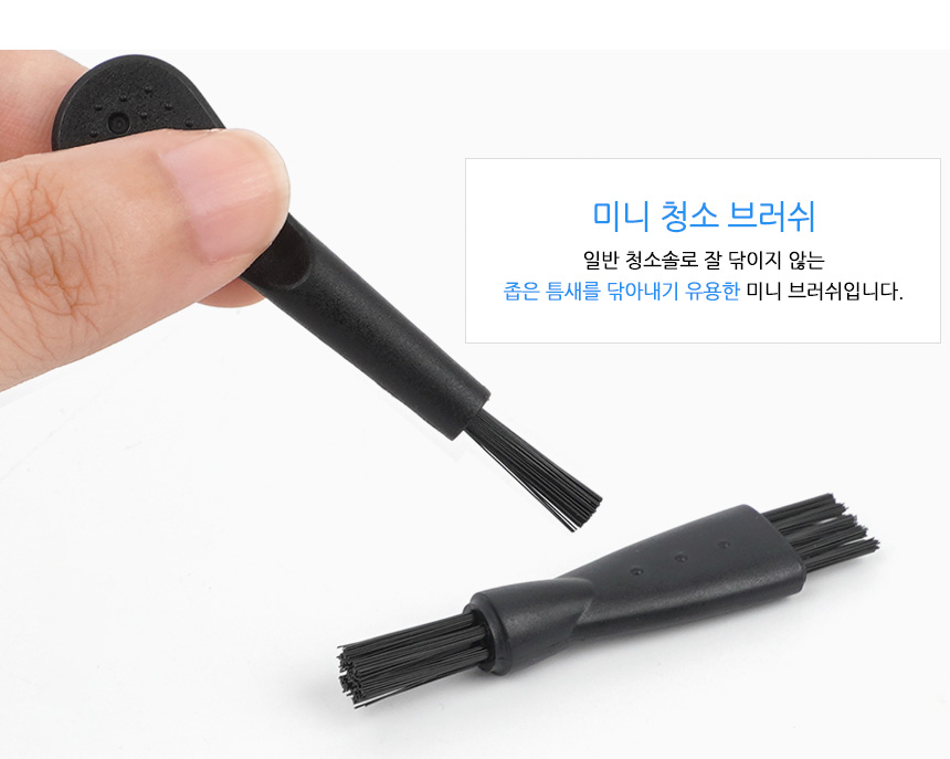 5112_mini_brush_03.jpg