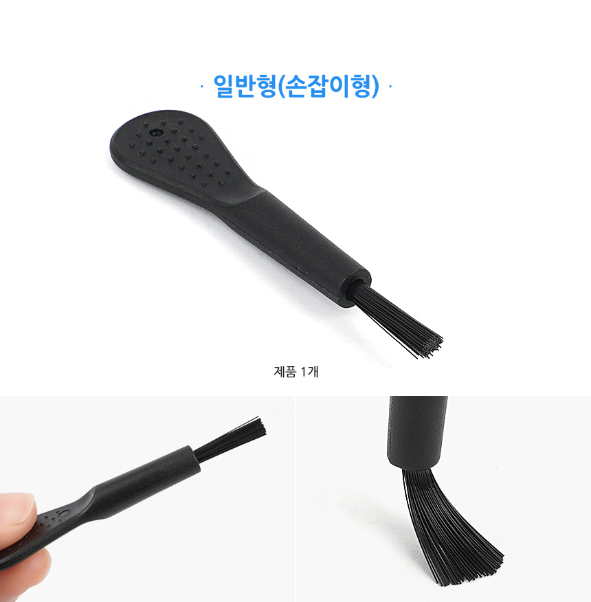5112_mini_brush_d_1_01.jpg