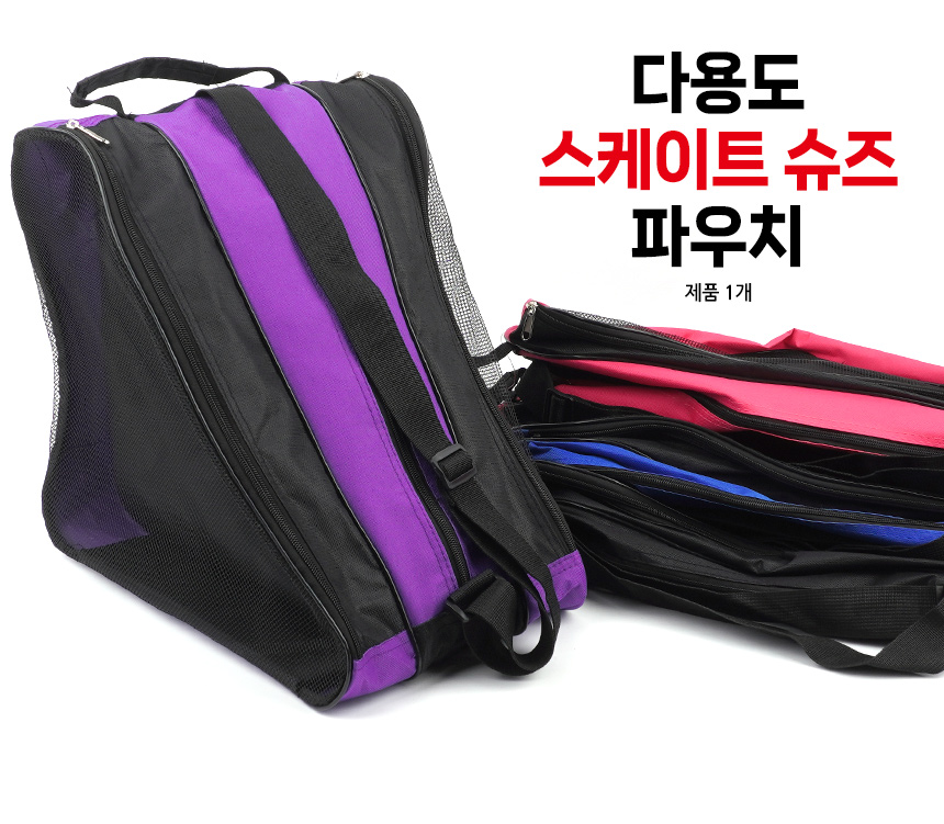 5126_shoes_pouch_01.jpg