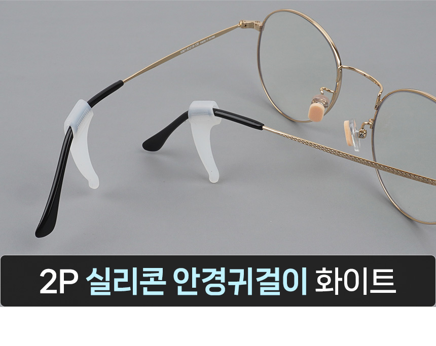 5130_glasses_silicone_01.jpg