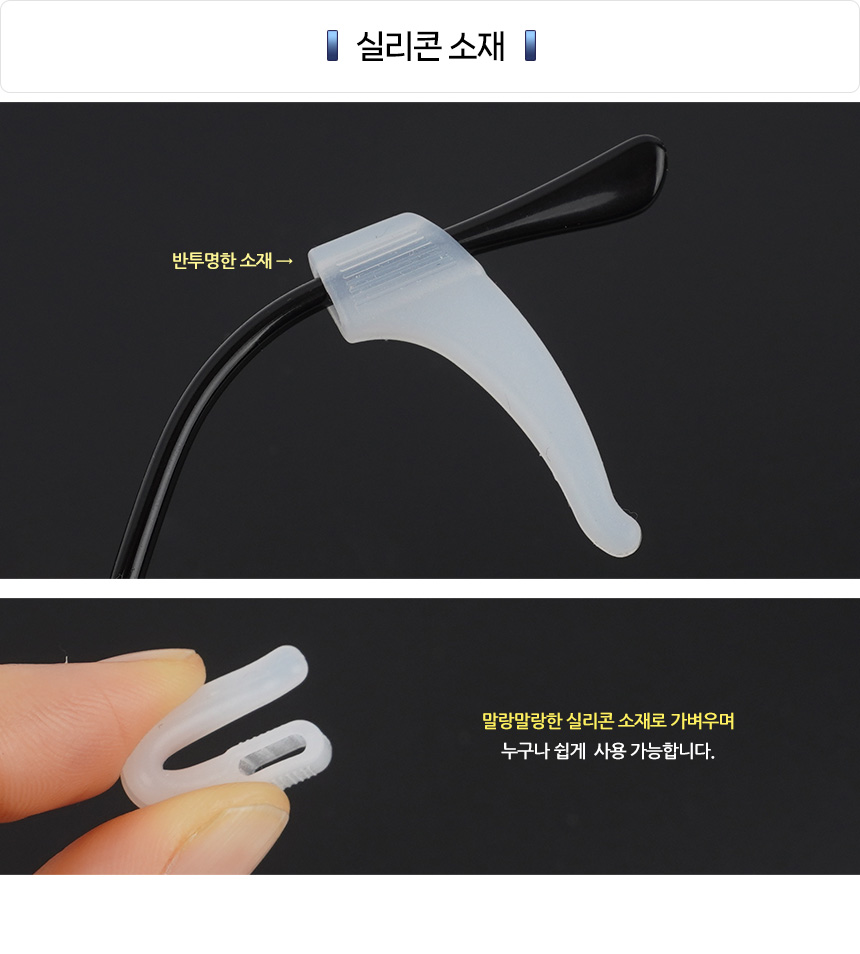5130_glasses_silicone_03.jpg