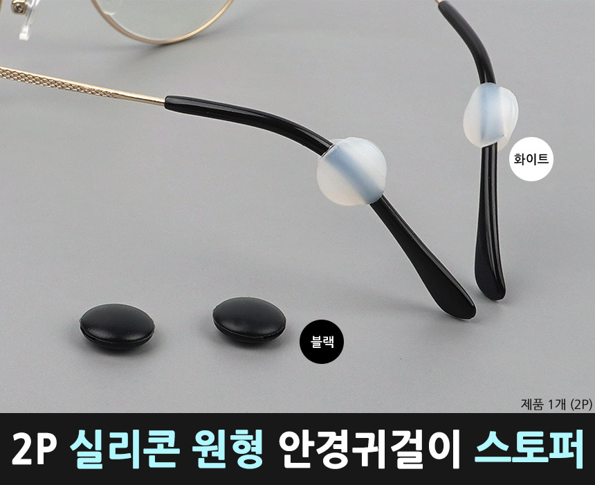 5131_glasses_silicone_01.jpg