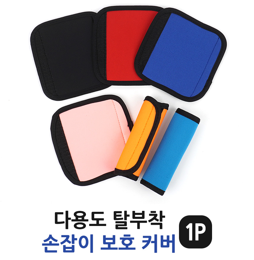 5134_strap_cover_01.jpg