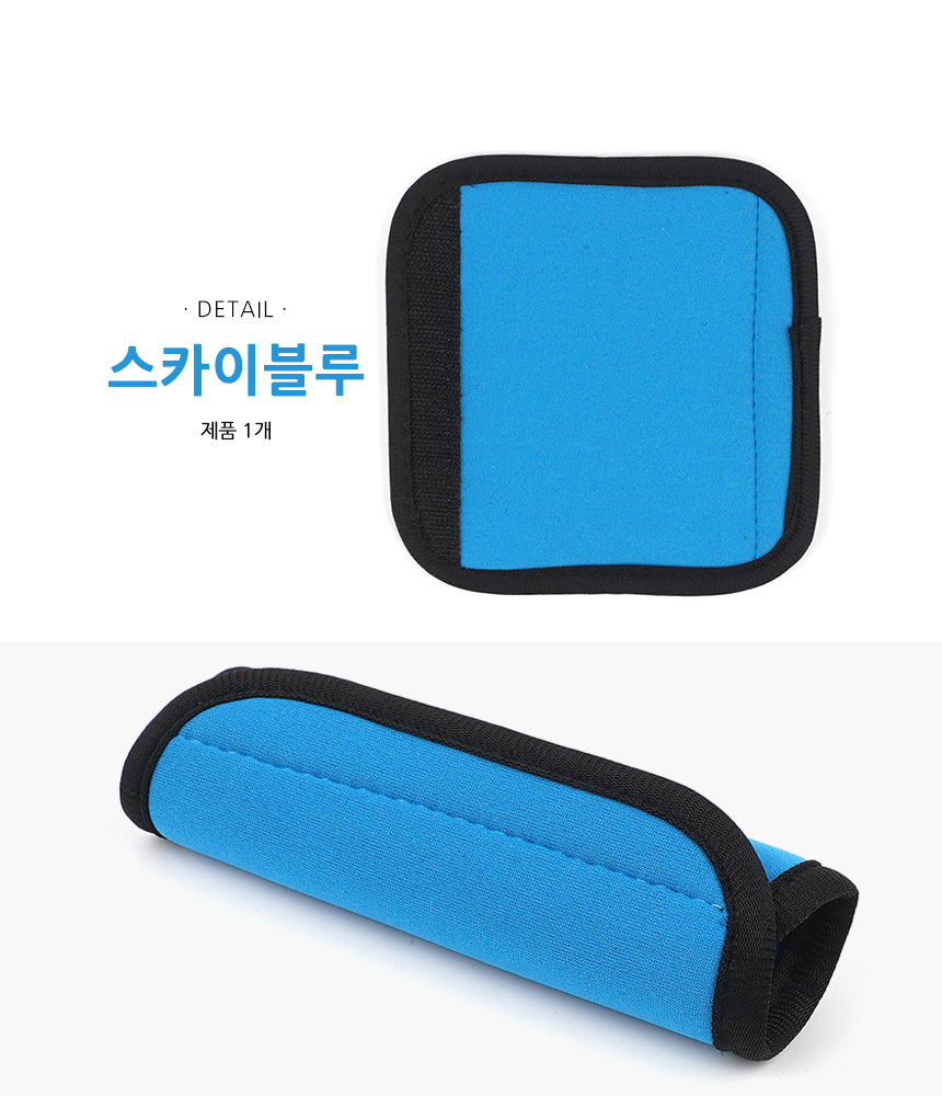 5134_strap_cover_d_6_01.jpg