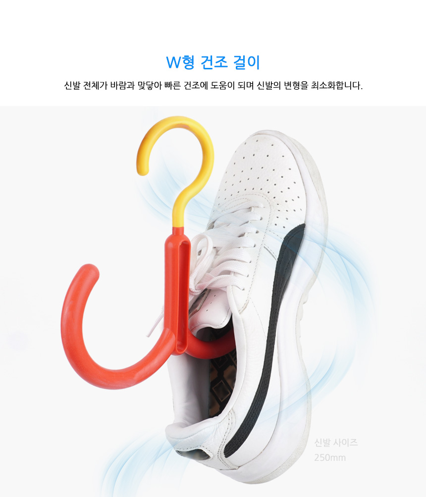 5150_dry_shoes_03.jpg