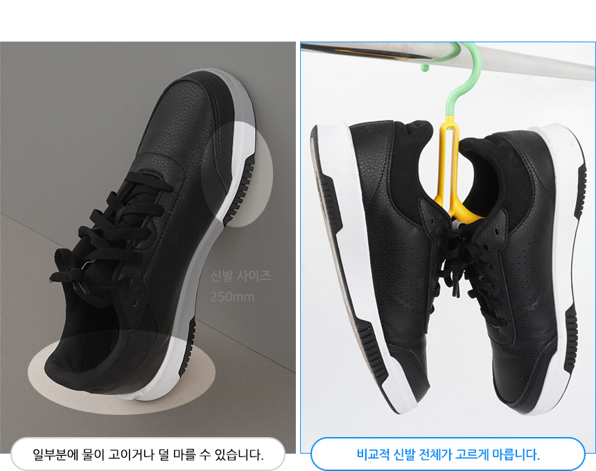 5150_dry_shoes_04.jpg