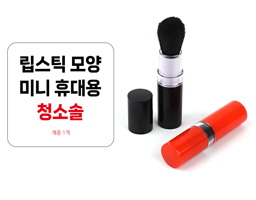 5163_cleanbrush_01.jpg