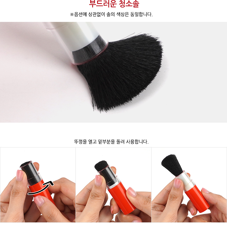 5163_cleanbrush_03.jpg