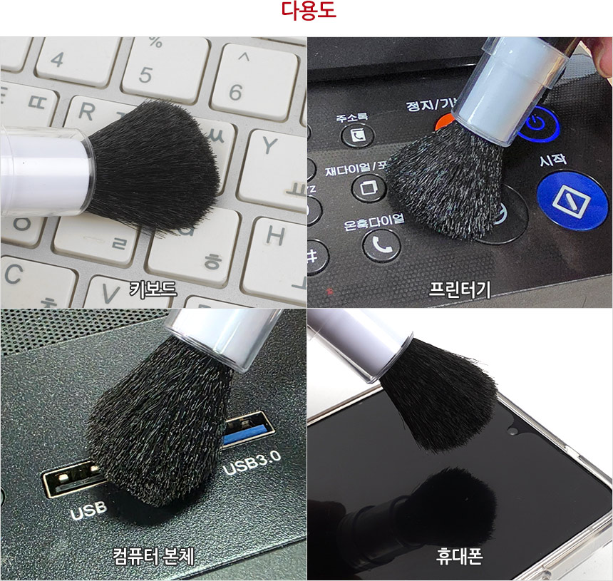 5163_cleanbrush_05.jpg