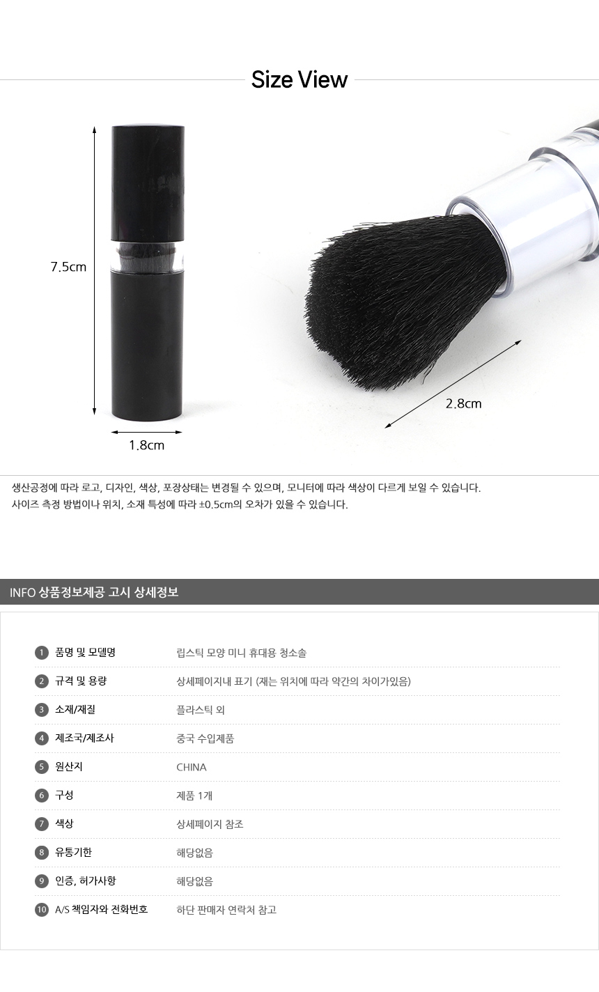 5163_cleanbrush_06.jpg