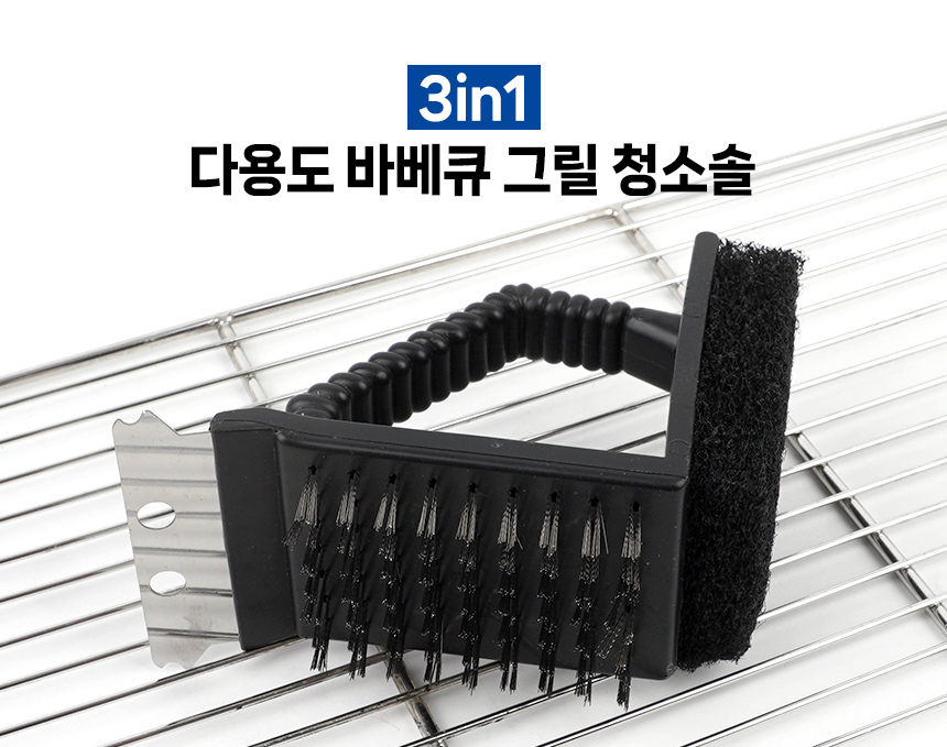 5190_grill_brush_01.jpg