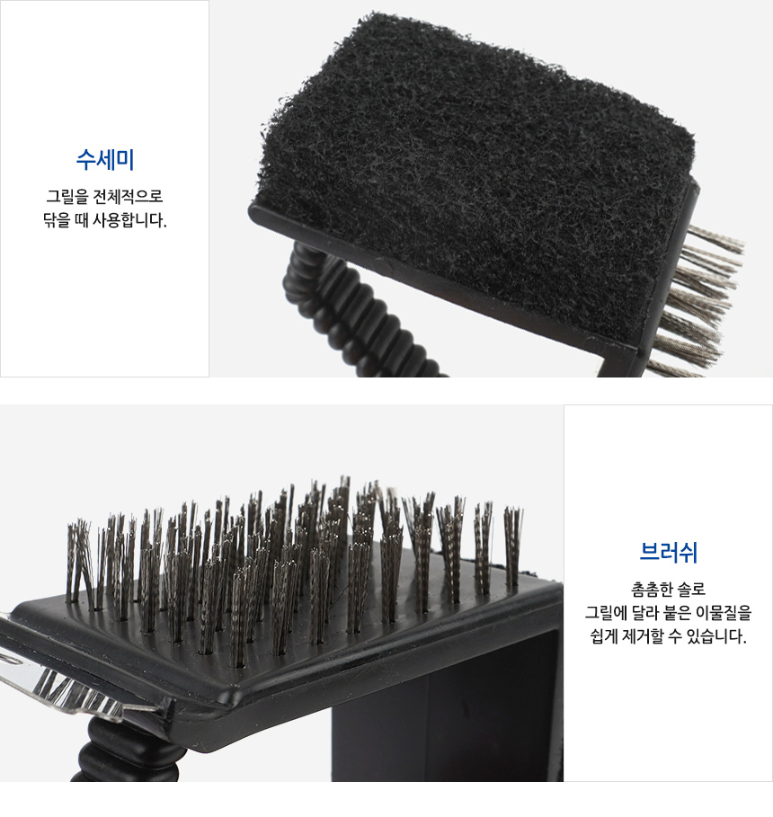 5190_grill_brush_03.jpg