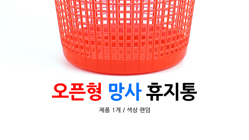 5197_wastebasket_02.jpg