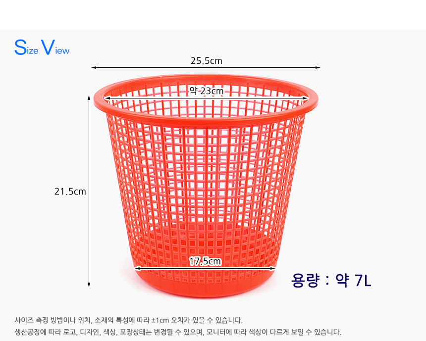 5197_wastebasket_12.jpg