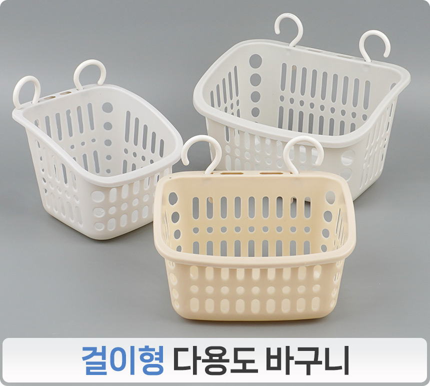 5200_basket_01.jpg