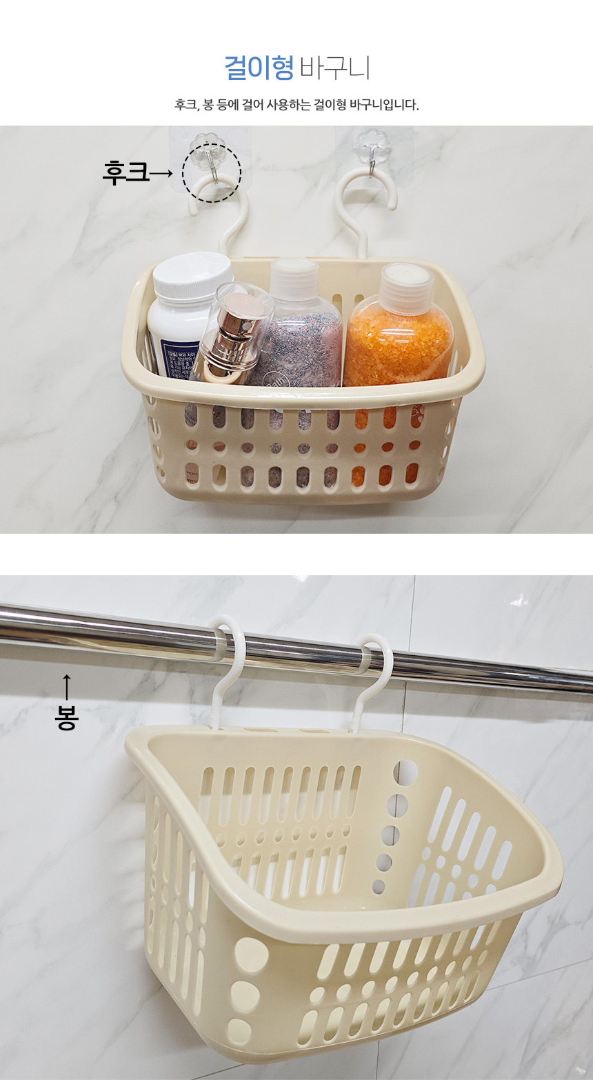 5200_basket_03.jpg