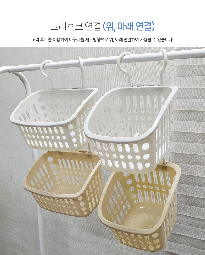 5200_basket_04.jpg