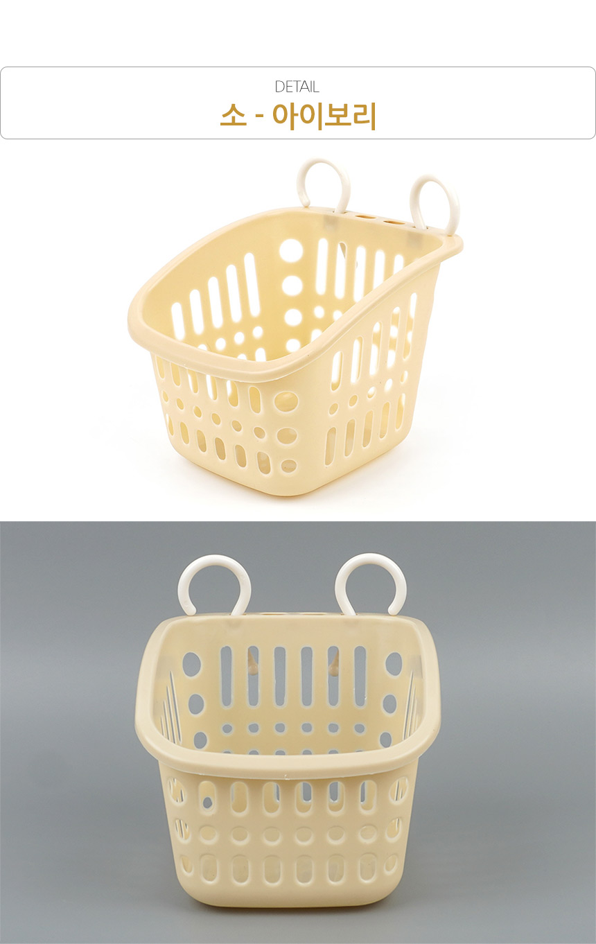 5200_basket_d_02.jpg