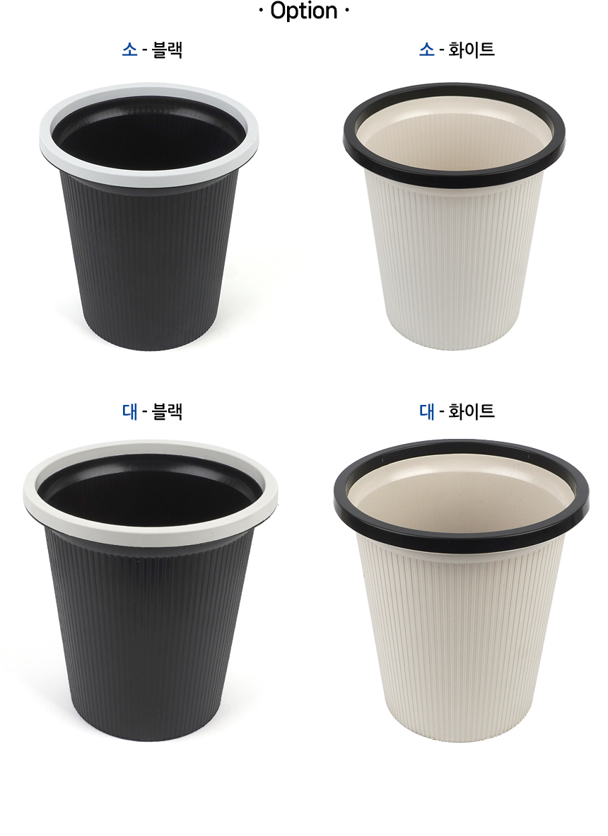 5205_wastebasket_02.jpg