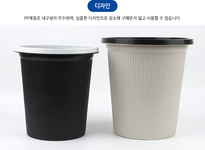5205_wastebasket_03.jpg