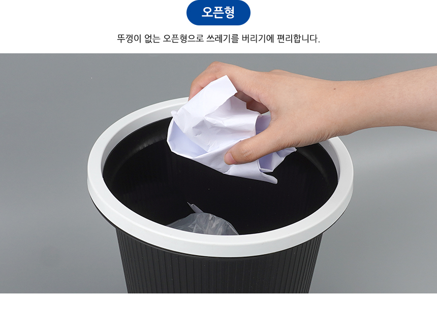 5205_wastebasket_05.jpg