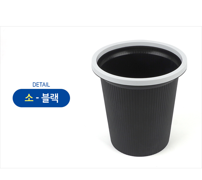 5205_wastebasket_d_01_01.jpg