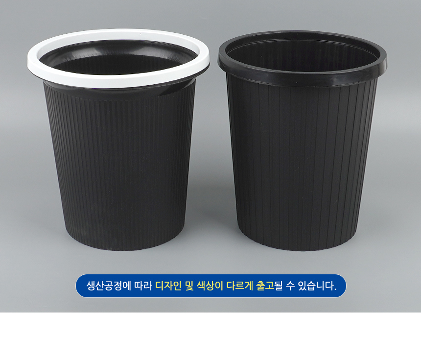 5205_wastebasket_d_01_02.jpg