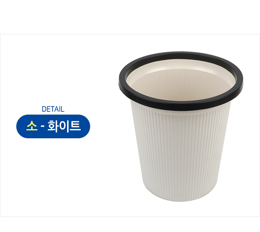 5205_wastebasket_d_02_01.jpg