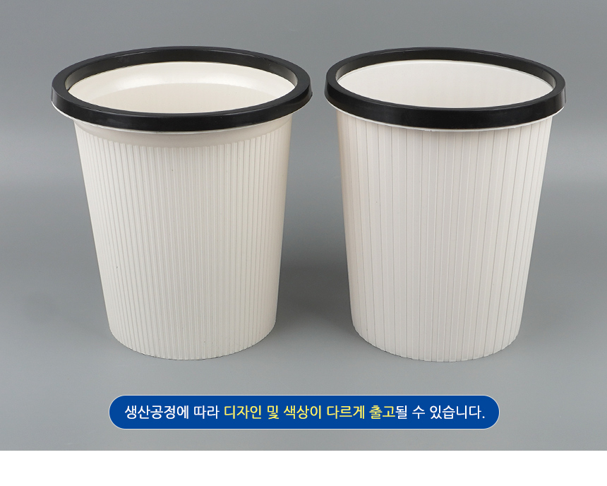 5205_wastebasket_d_02_02.jpg