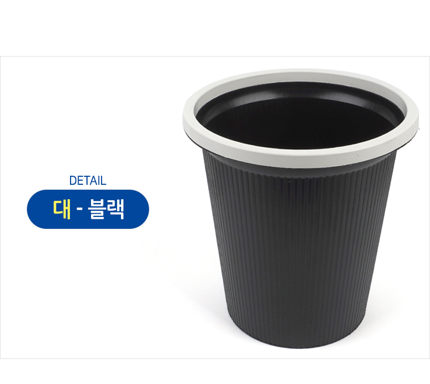 5205_wastebasket_d_03_01.jpg