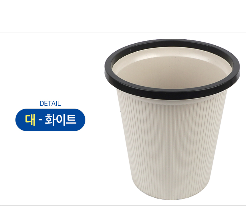 5205_wastebasket_d_04_01.jpg