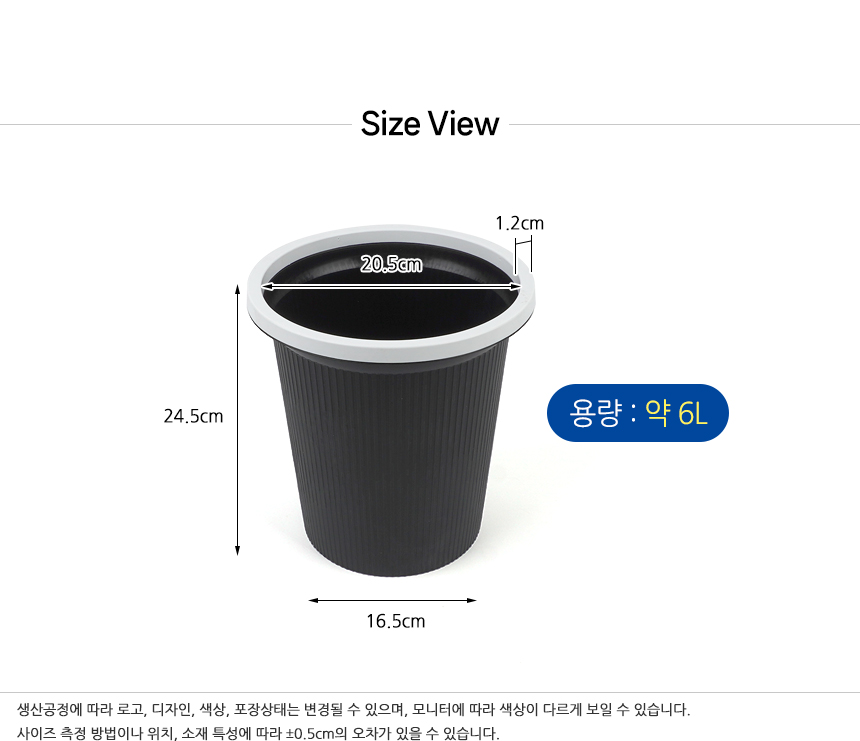 5205_wastebasket_size_01.jpg