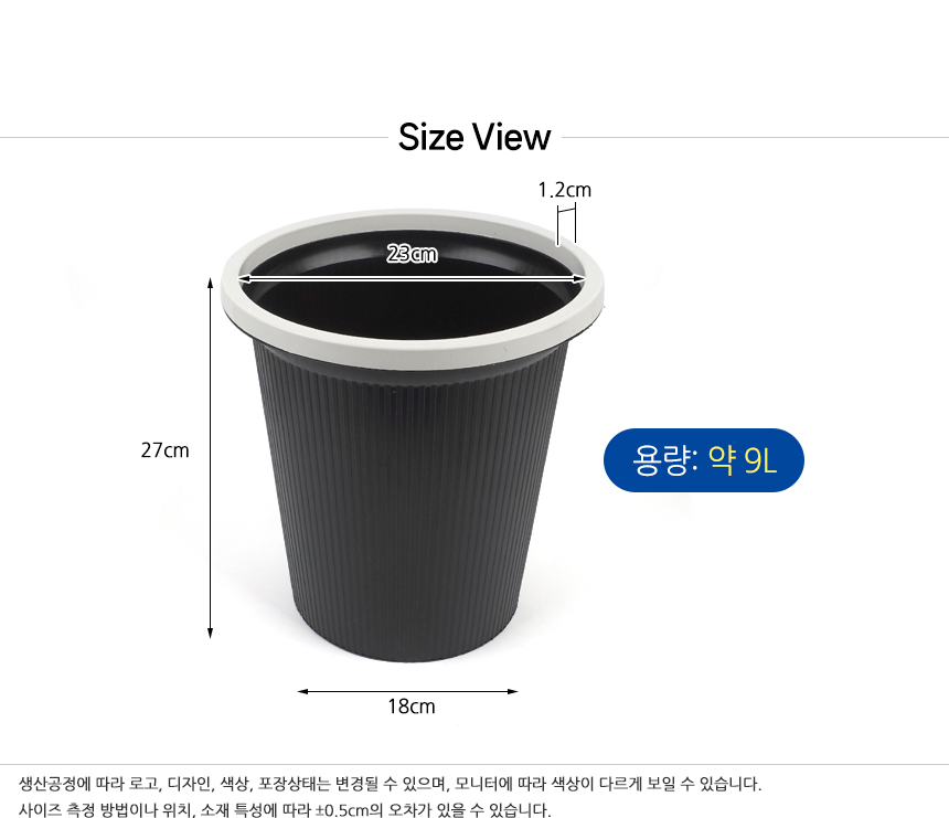 5205_wastebasket_size_02.jpg