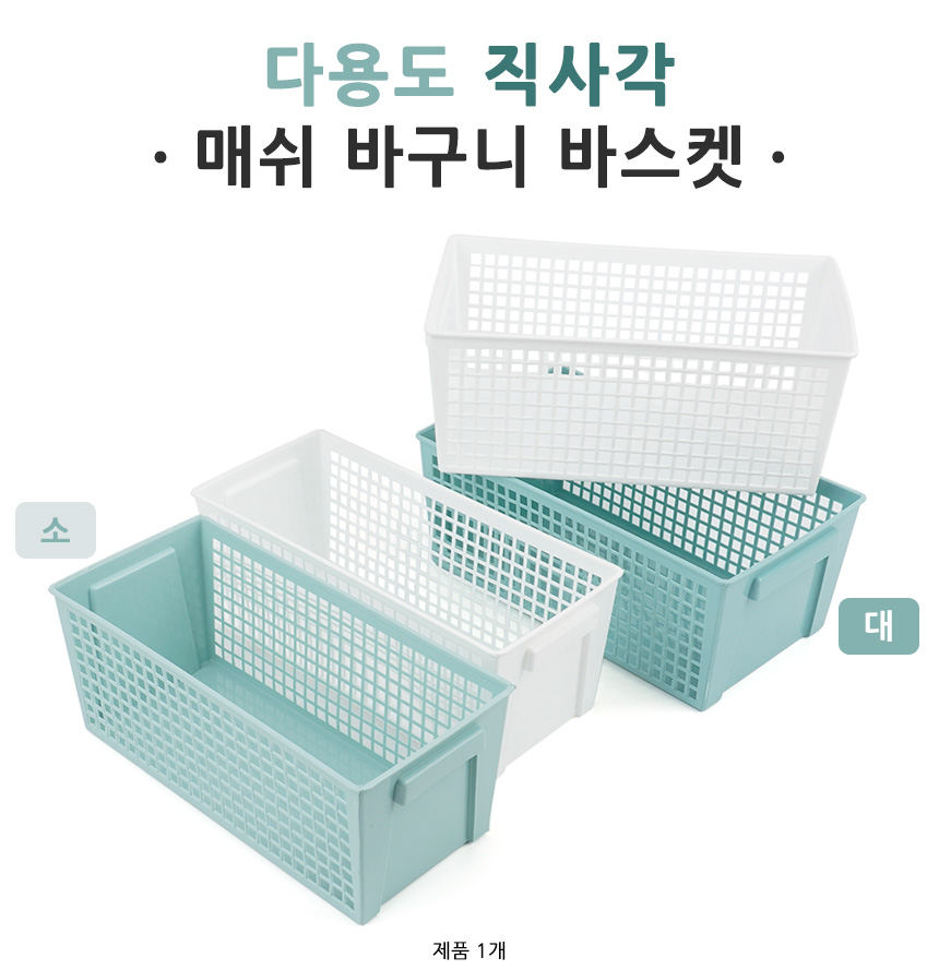 5246_basket_01.jpg