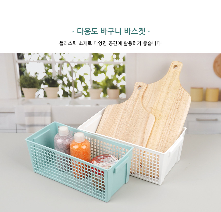 5246_basket_03.jpg