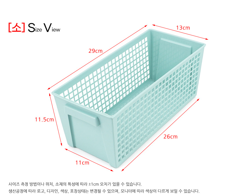 5246_basket_size.jpg