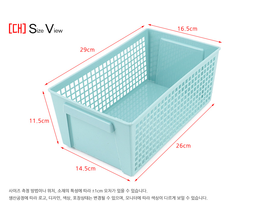 5246_basket_size2.jpg