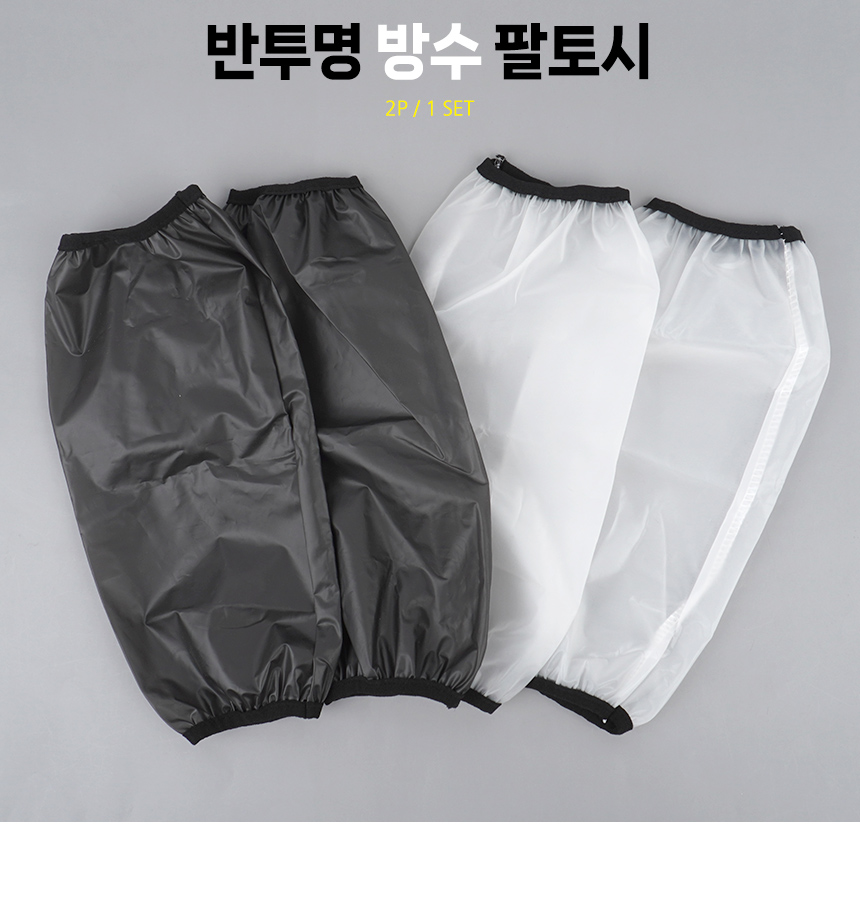 5266_arm_sleeves_01.jpg