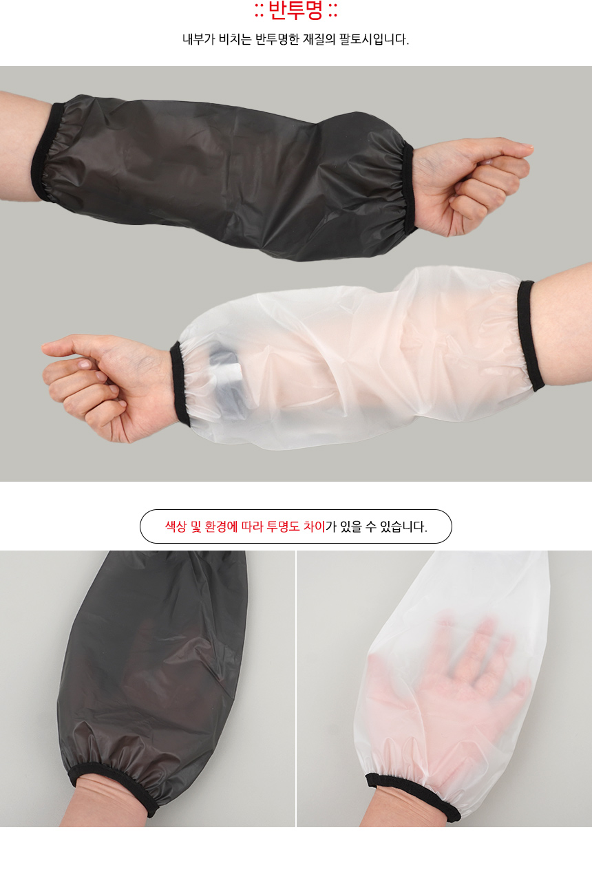 5266_arm_sleeves_05.jpg