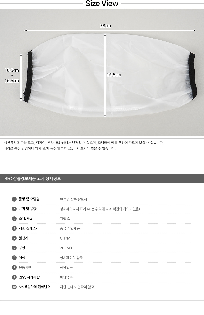 5266_arm_sleeves_06.jpg
